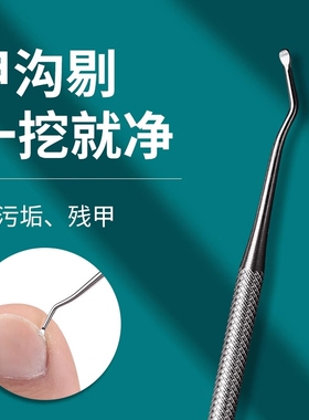 指甲缝污垢清理剔甲器剃甲刀甲沟勺嵌甲挖脚指甲去指甲泥炎嵌修脚