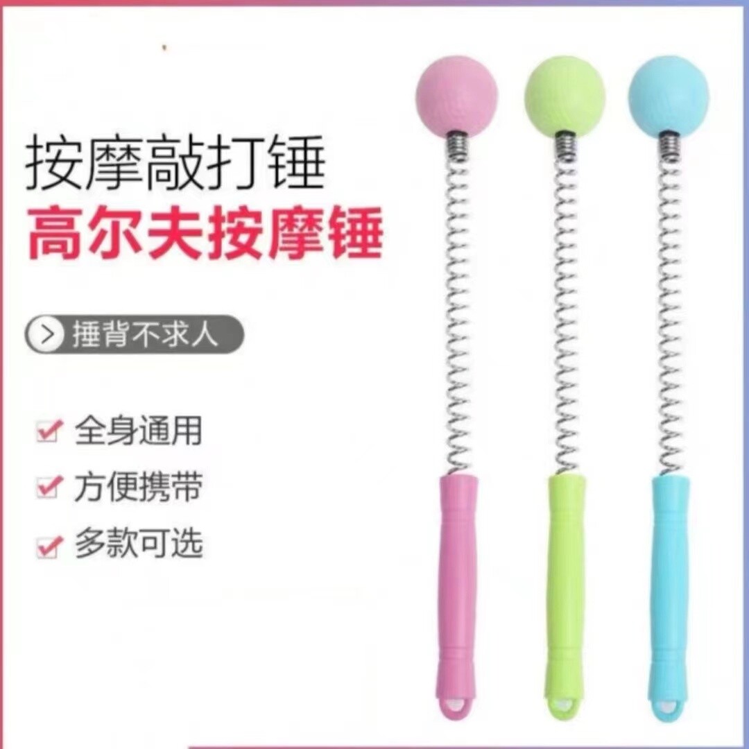 按摩器敲打锤棒背部腰部手持式多功能经络锤养生拍打锤子捶背疏通