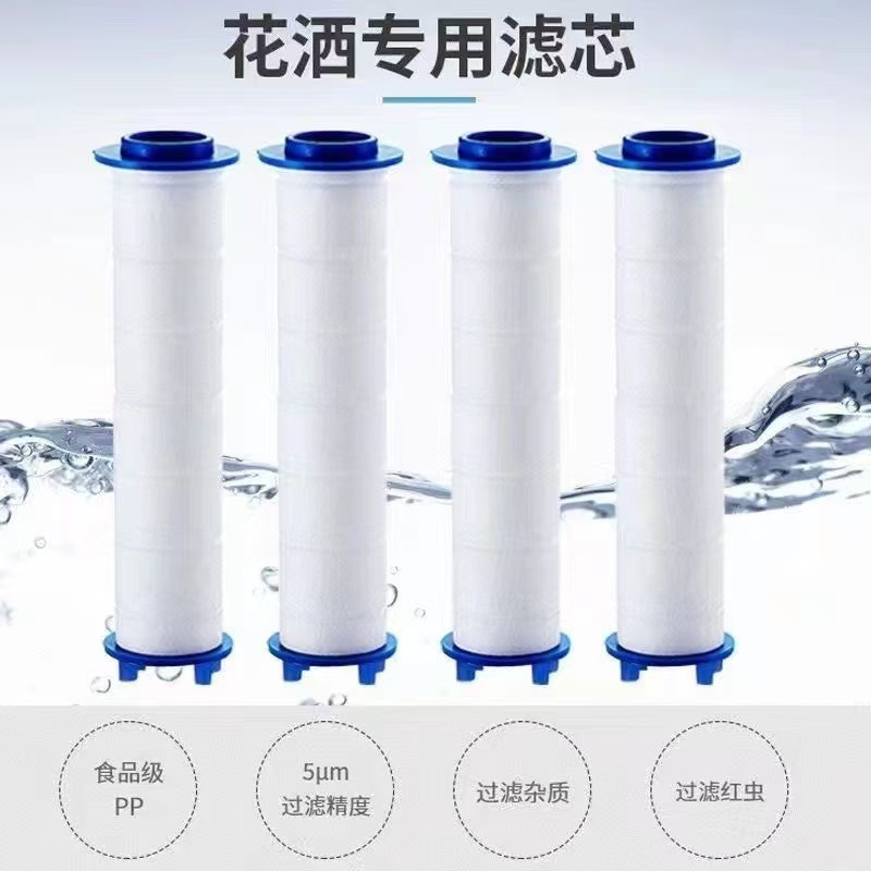 花洒喷头替换PP棉滤芯专用除氯净