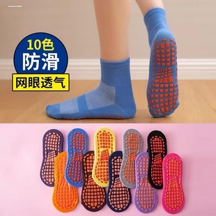 专业防滑袜子中筒蹦床袜成人居家室内瑜伽袜儿童早教亲子地板袜套