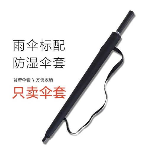 日系创意潮流武士长柄雨伞套男士帅气大号超大学生刀伞剑伞个性
