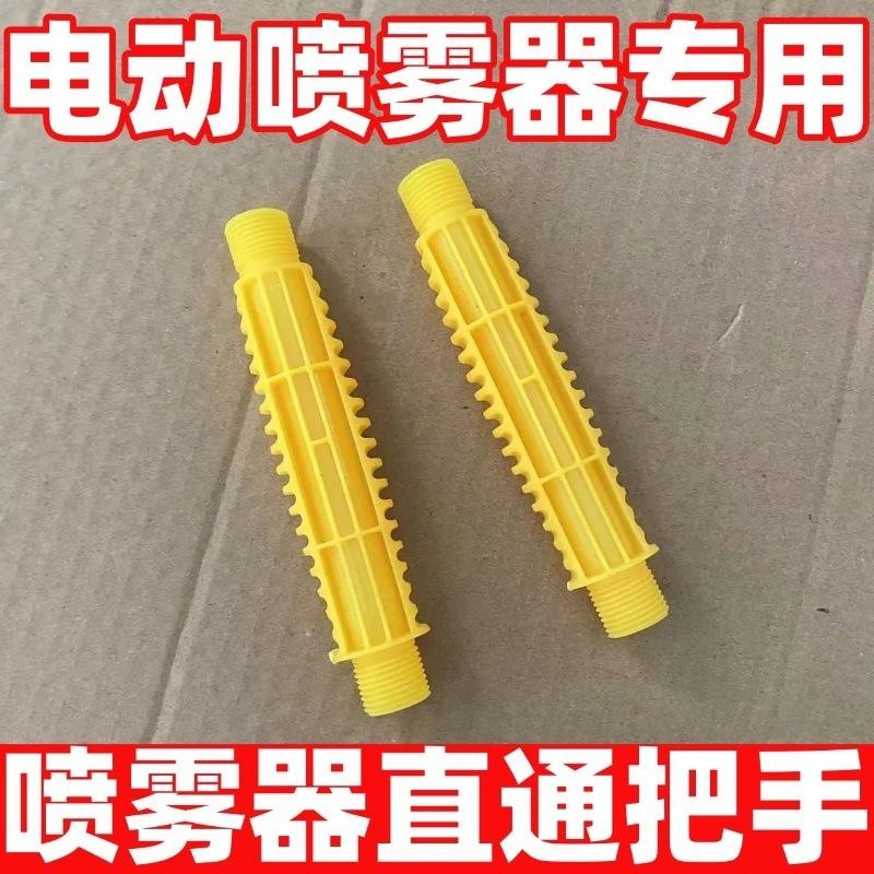 农用电动背负式喷雾器手柄手把直