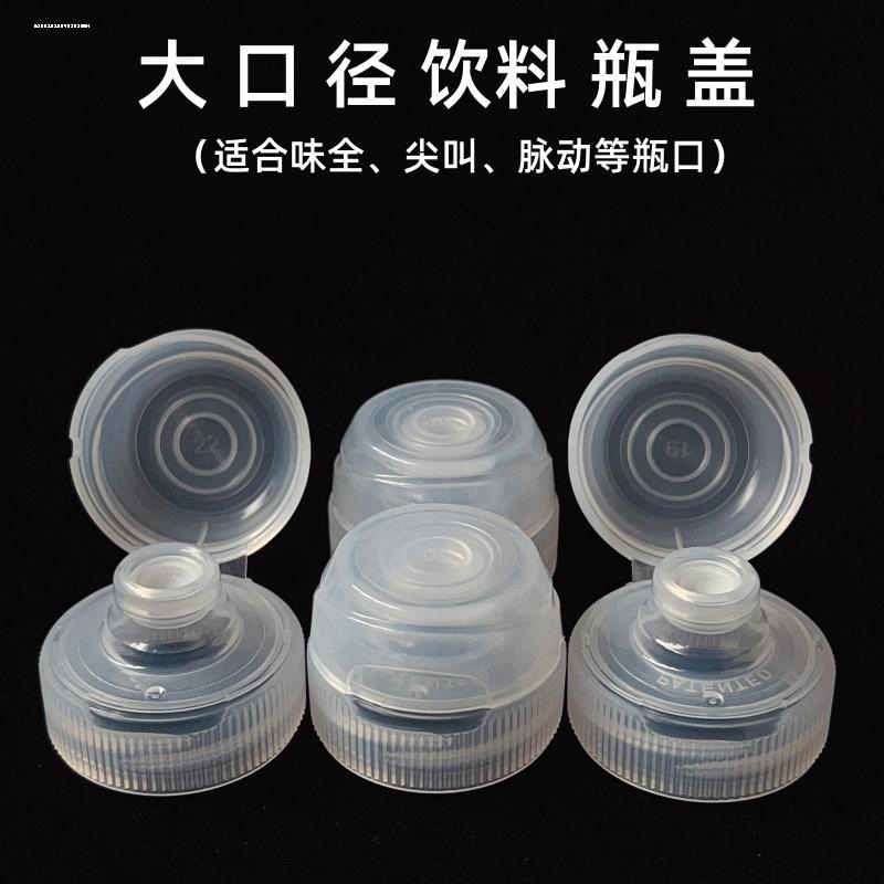 味全通用油壶盖防漏油盖新款味全