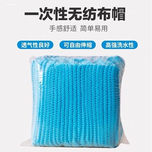 一次性帽子食品家用头套防尘无纺网帽布防掉发厨房车间防油工作帽