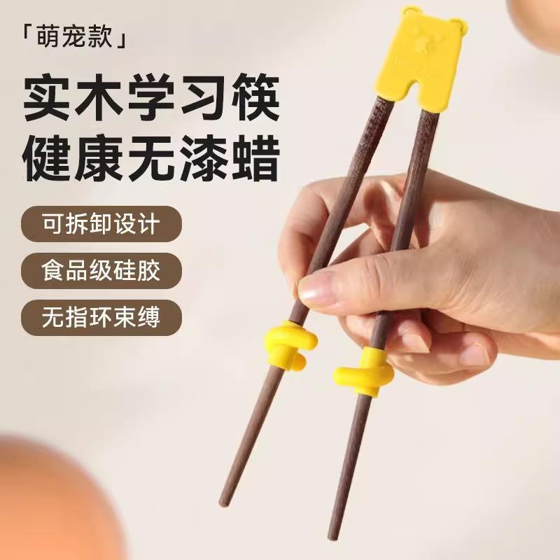 儿童筷子训练筷3岁6岁家用实木宝
