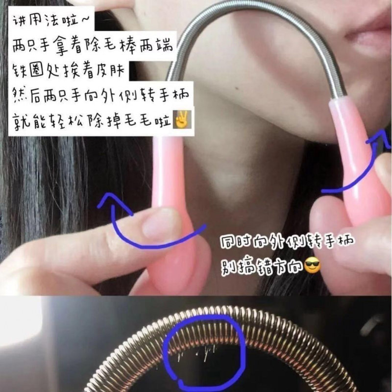 嘴边唇毛绞脸部脱毛器小胡子脸上毛毛腿毛除毛器夹子开脸去除手臂