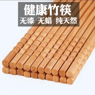 竹筷家用高档新款 楠竹筷 防滑木筷子无漆无蜡10双家庭装