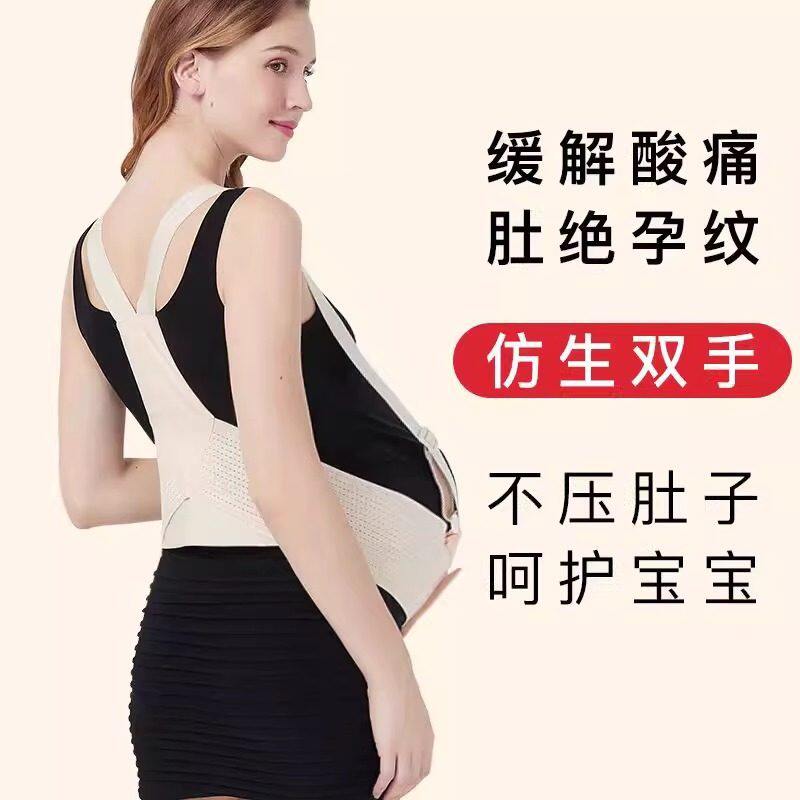 托腹带孕妇专用型孕中期晚期小个图片