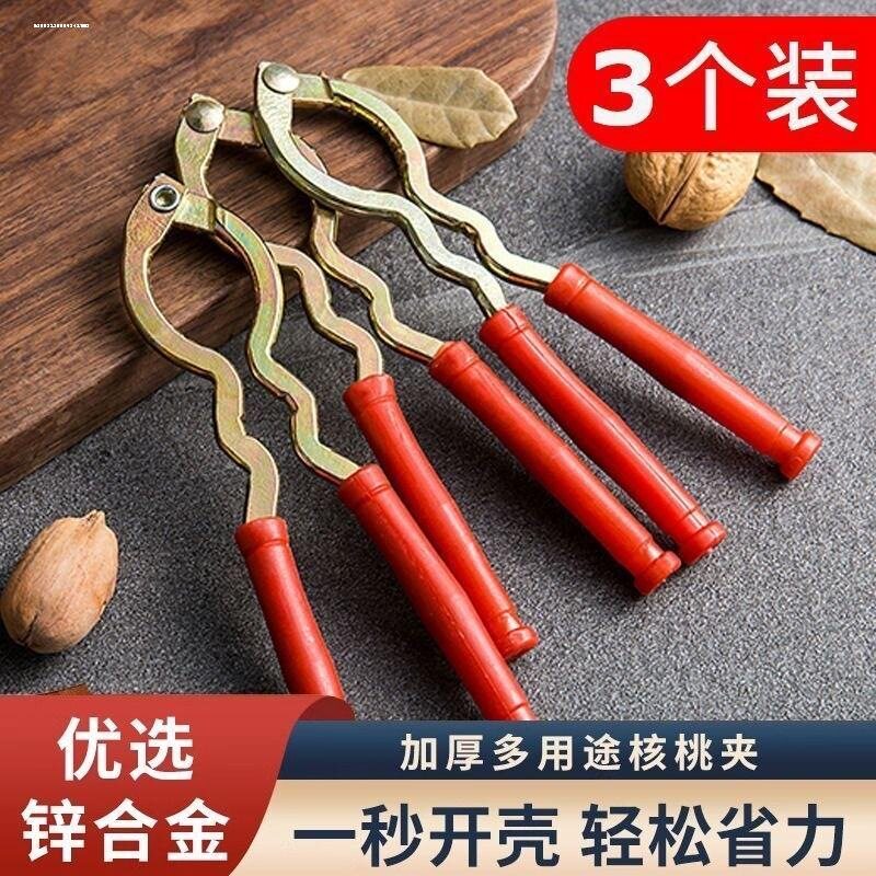 多功能加厚核桃夹子剥核桃工具剥壳器山核桃钳核桃弹簧金属剥坚果