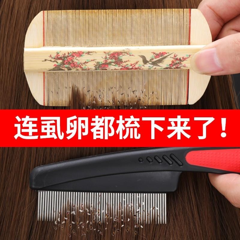 篦子梳去头屑虱卵虱子梳超密齿老
