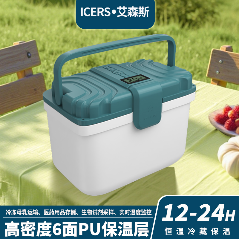 医用保温箱药品冷藏抗菌率≥99%