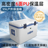 艾森斯55L户外食品保温箱医药冷藏试剂采样母乳运输商用摆摊干冰