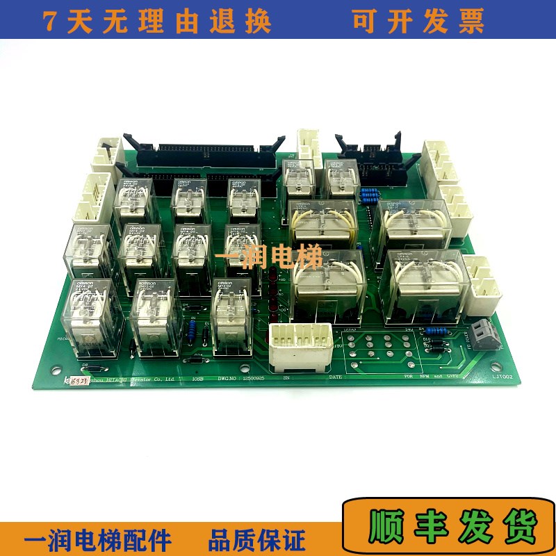日立电梯GVF梯继电器板IOSB 12500925继电板小继电板原厂现货秒发