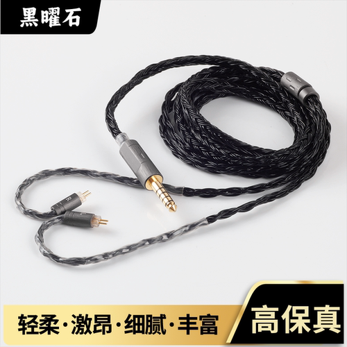 24股7N耳机升级线0.78QDC咏叹调