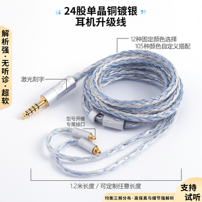 24股7N耳机升级线MMCX0.78qdc
