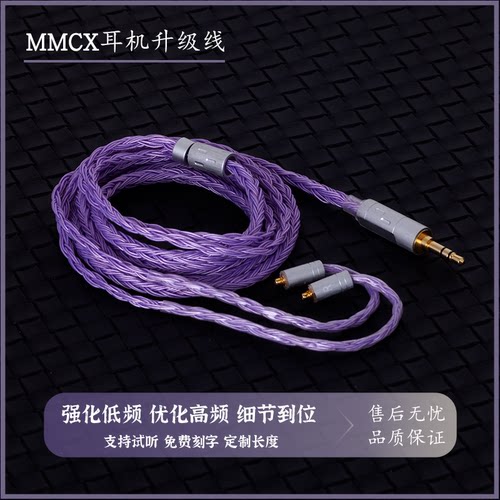 MMCX单晶铜镀银耳机平衡线SE215