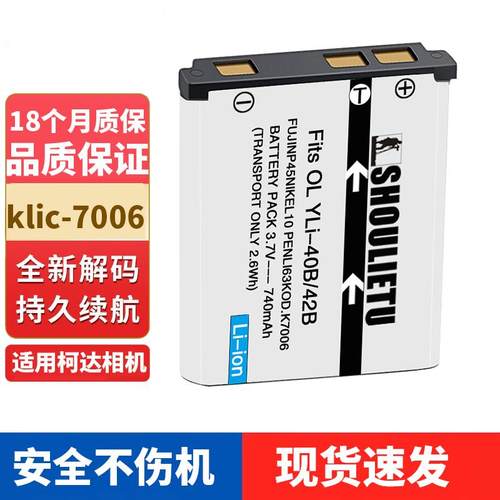 柯达klic-7006相机电池M530/M550/M575/M580/M773 M873/883充电器