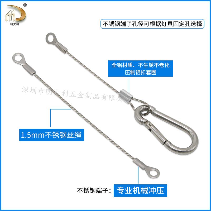 钢丝保险绳安全绳304不锈钢丝绳限位绳室外耐高温灯具防坠绳