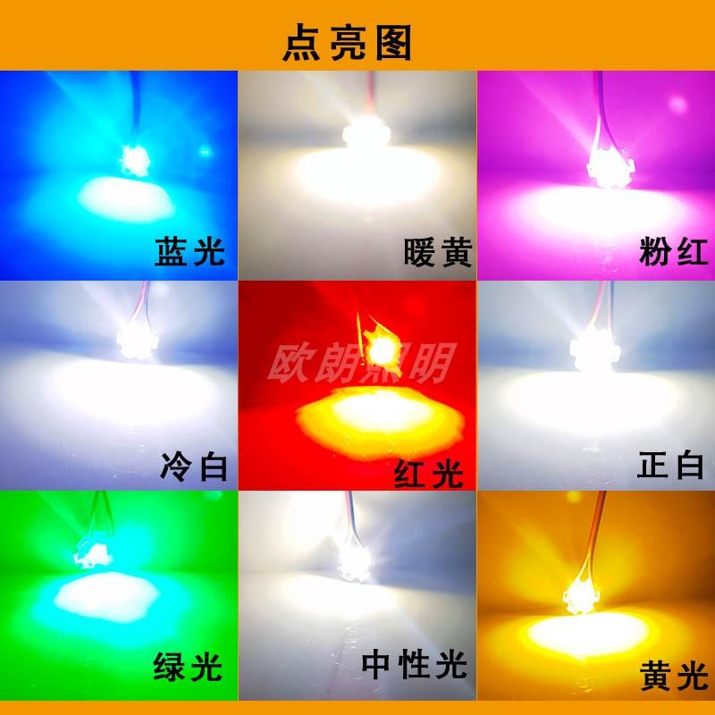 3.7v 5v高亮大功率1W3W发光二极管小LED灯珠粒手电筒灯珠强光正白