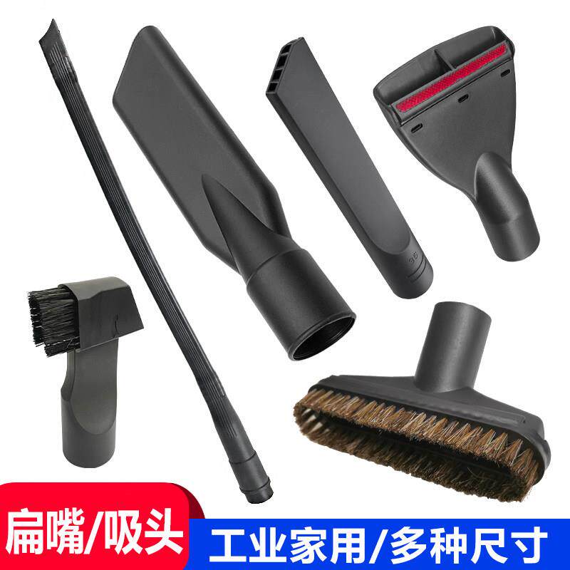 一匙灵吸尘器吸头扁嘴软管配件大全接头扁吸手执管BF500圆毛刷接