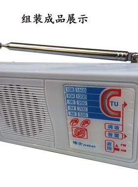 bs208调频调幅双波段收音机套件电子套diy制作散件教学实训焊接件