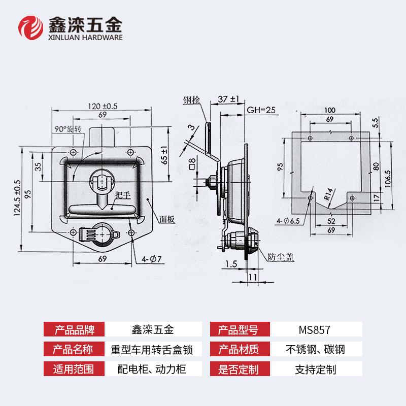 MS857不锈钢面板锁工具箱转舌工业柜锁重工程货车特种车辆房车锁