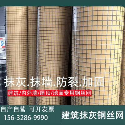 抹灰钢丝网抹墙粉墙挂网内外墙粉刷铁丝网烟道防裂网建筑砌墙假山