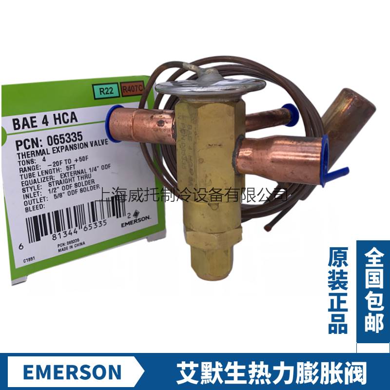 EMERSON艾默生热力蓬胀阀BAE1-1/2HCA 2HCA 2-1/2HCA 3 4 5 6HCA