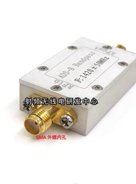带通 射频 滤波器 Band pass 1420MHz BPF 现货可直拍