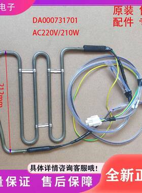 达米尼冰箱BCD-515WKSD/611WKDC冰箱配件 化霜加热器 发热管 丝