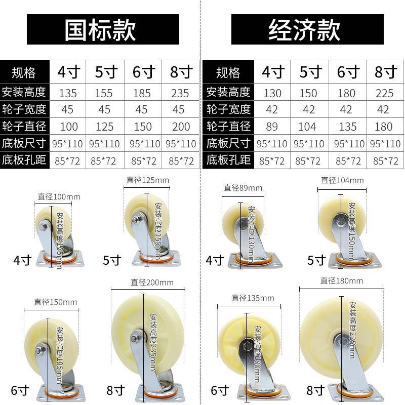 万向轮轮子6寸重型尼龙底座带刹车458寸平板手推车脚轮定向转向轮