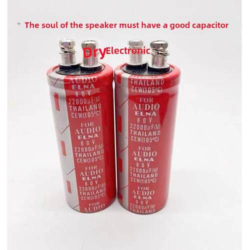 电容螺丝80V22000UF全新品质原装ELNA发烧音频功放电源滤波伊娜