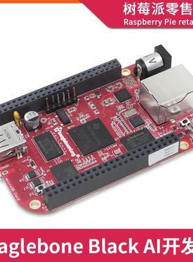 Beaglebone Black Industrial开发板 BBB工业版Linux计算机主板