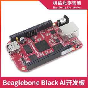 Beaglebone Black Industrial开发板 BBB工业版Linux计算机主板