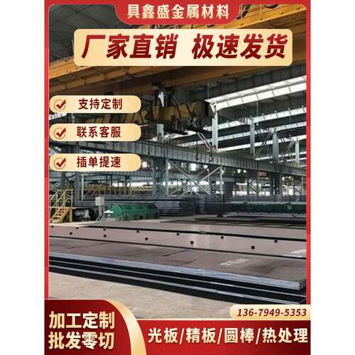 10号钢 15 20号钢 30 35号钢 45 50号钢 55号钢 圆钢 圆棒 钢板