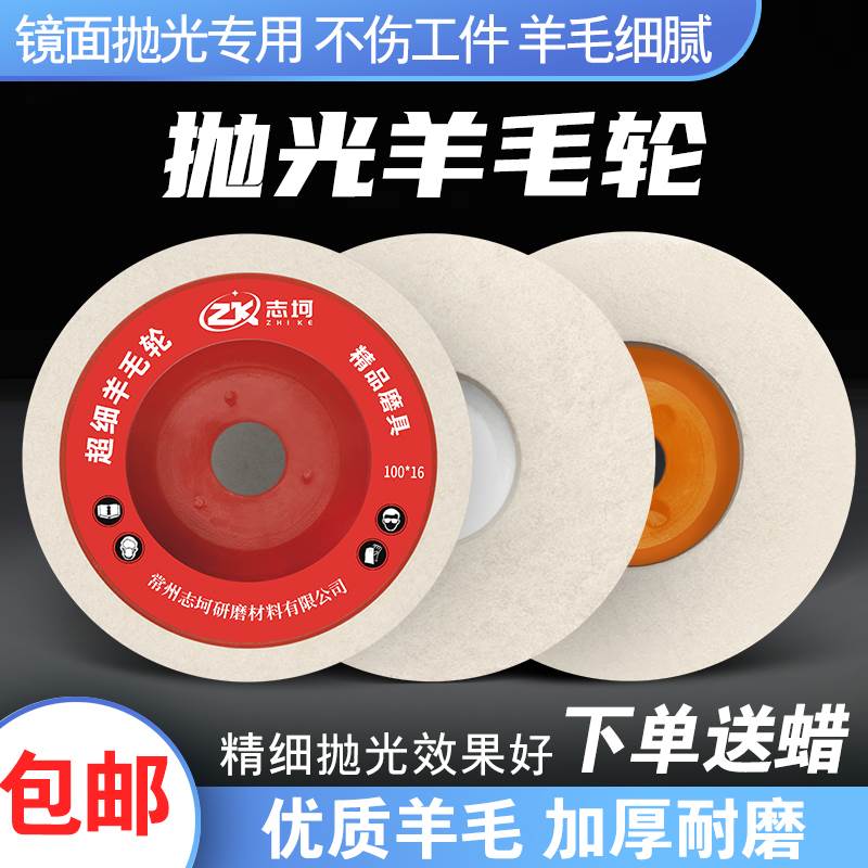羊毛轮100抛光轮研磨轮不锈钢镜面抛光毛毡轮角磨机抛光片打磨轮