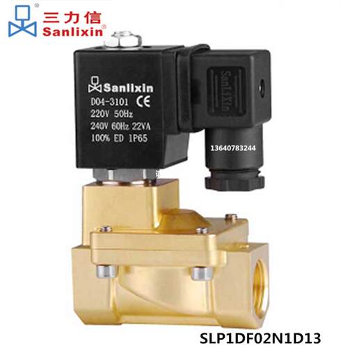 Sanlixin 三力信电磁阀SLP1DF02N1D13 C13 E20 G25 H35 1J40 1K50