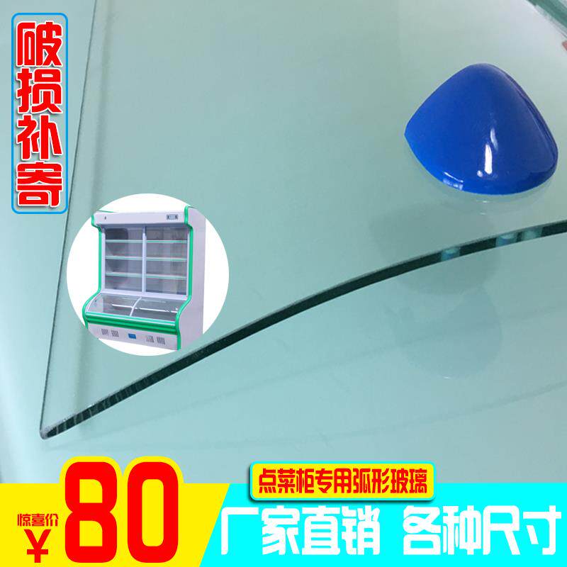 立门配件冷柜冷藏冷冻展示柜保鲜柜冒餐柜热弯玻璃点菜柜弧形玻璃