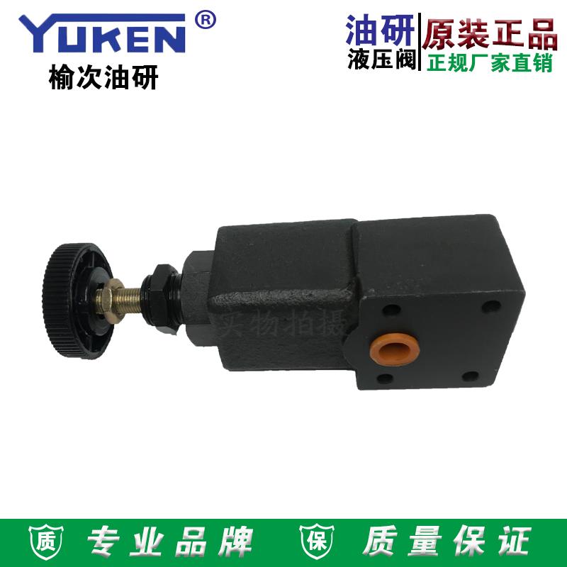 YUKEN榆次油研DT-02-B/C/H-22直动式溢流阀管式远程控制溢流阀