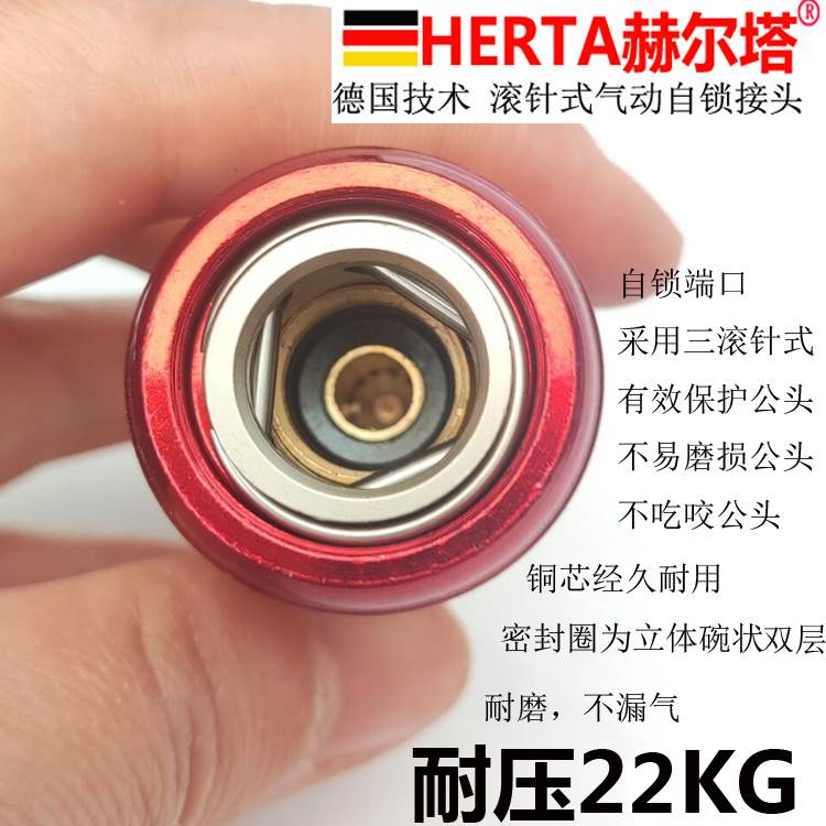 HERTA赫尔塔c式气动快速接头三滚针小风炮气泵快接气管接头自锁