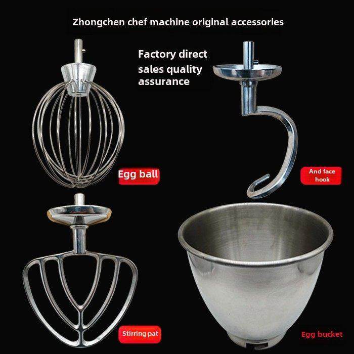 众辰宣宝红菱大银智宝星厨师机配件大全打蛋球搅拌拍和面勾打蛋桶
