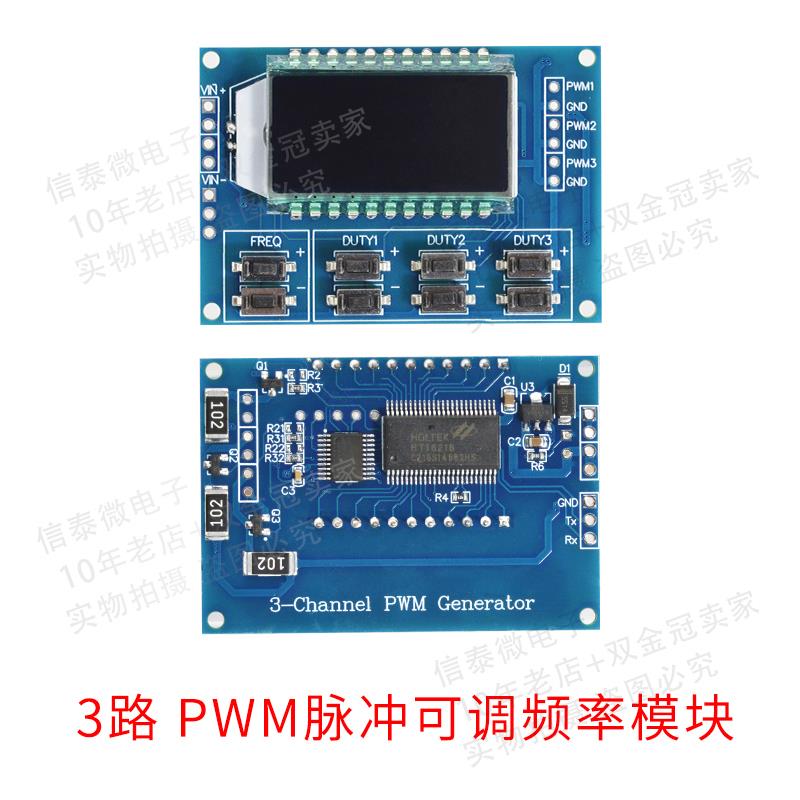 PWM脉冲频率占空比可调模块 方波矩形波信号发生器信号XY-LPWM