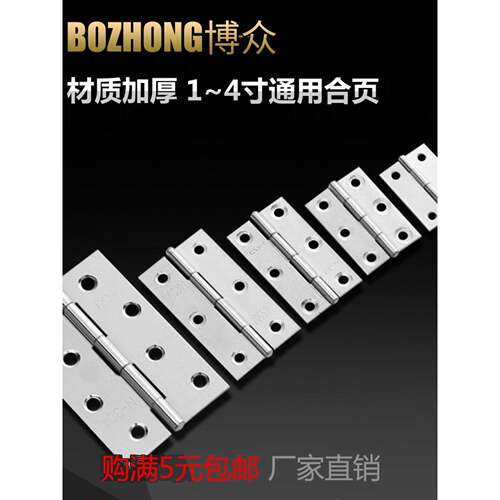 小柜门不锈钢平开口微型迷你小铰炼1.0英寸2英寸3英寸铰炼门窗折