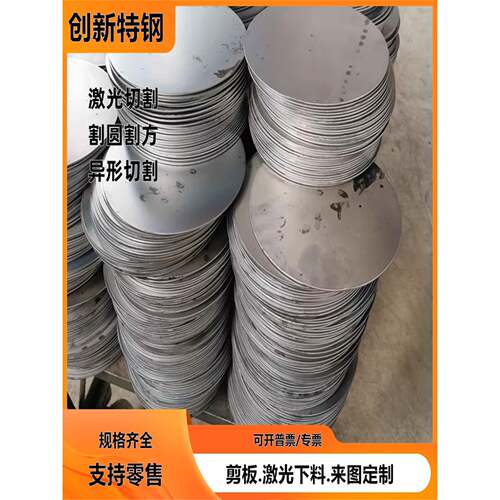 激光切割铁板碳钢板加工圆垫片 异形铁片 圆钢板 圆盘板 来图定做