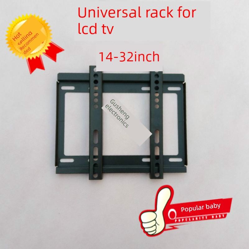 液晶电视挂架平板超薄电视万能挂架加厚14-80寸电视机通用挂架