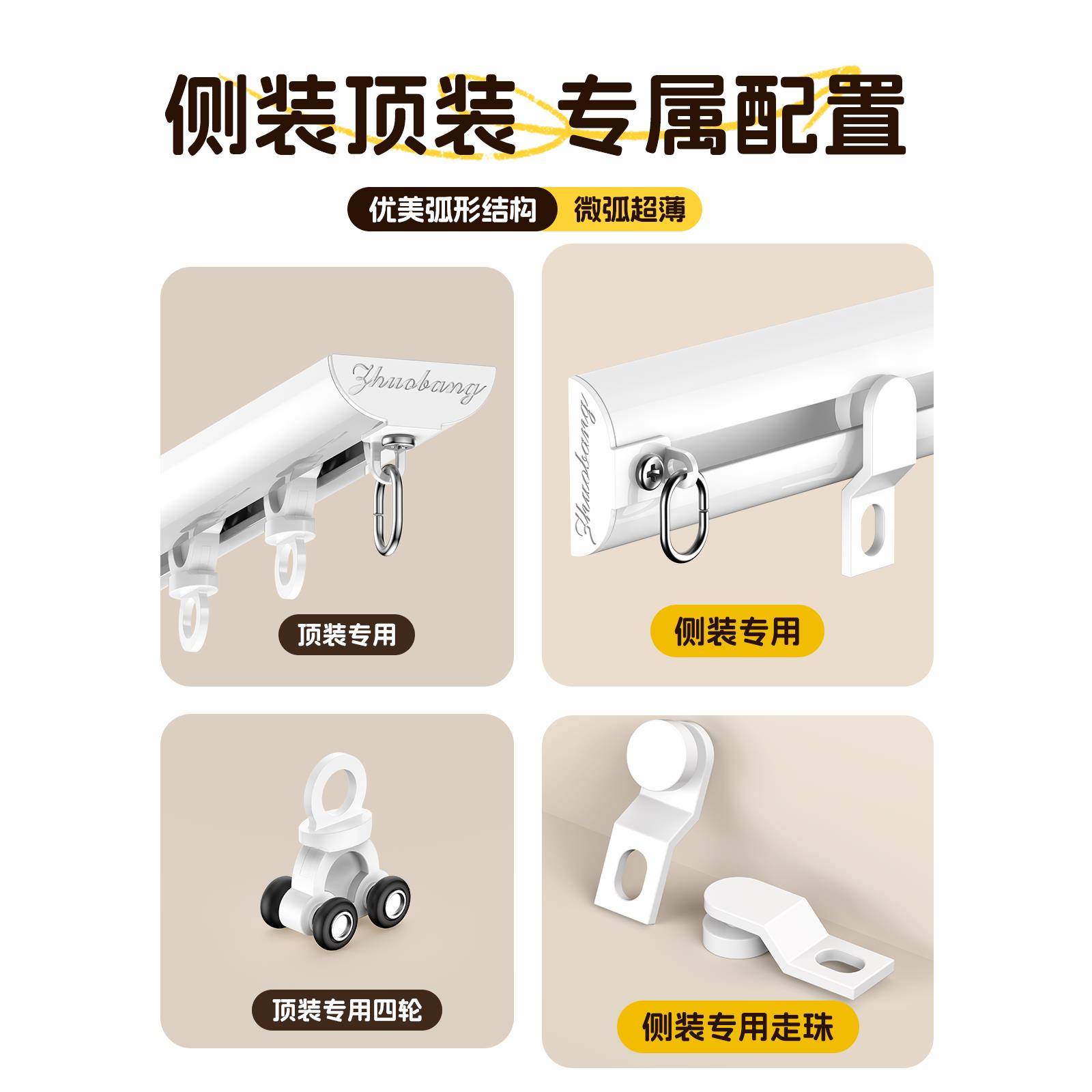 侧装窗帘轨道免打孔粘贴滑道超薄隐形铝合金挂钩式静音滑轨导轨