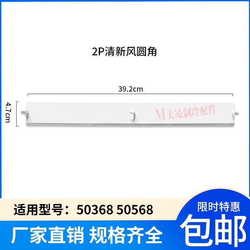 适用柜机空调2p3P5匹清新风美满如意上下导扇叶导风板摆扇叶配件