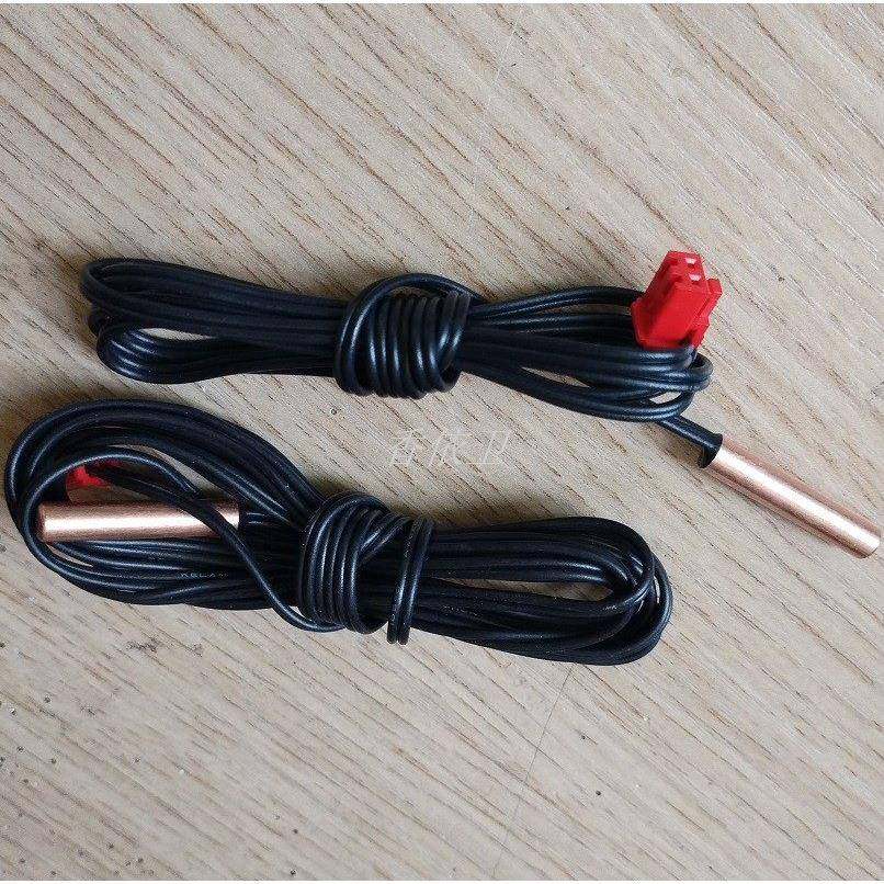 德业除湿机配件温度传感器通用温湿度探头E1E2环境盘温感应器模块