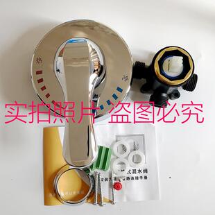通用太阳能电热水器冷热开关G35大流量贴墙式混水阀淋浴明装配件