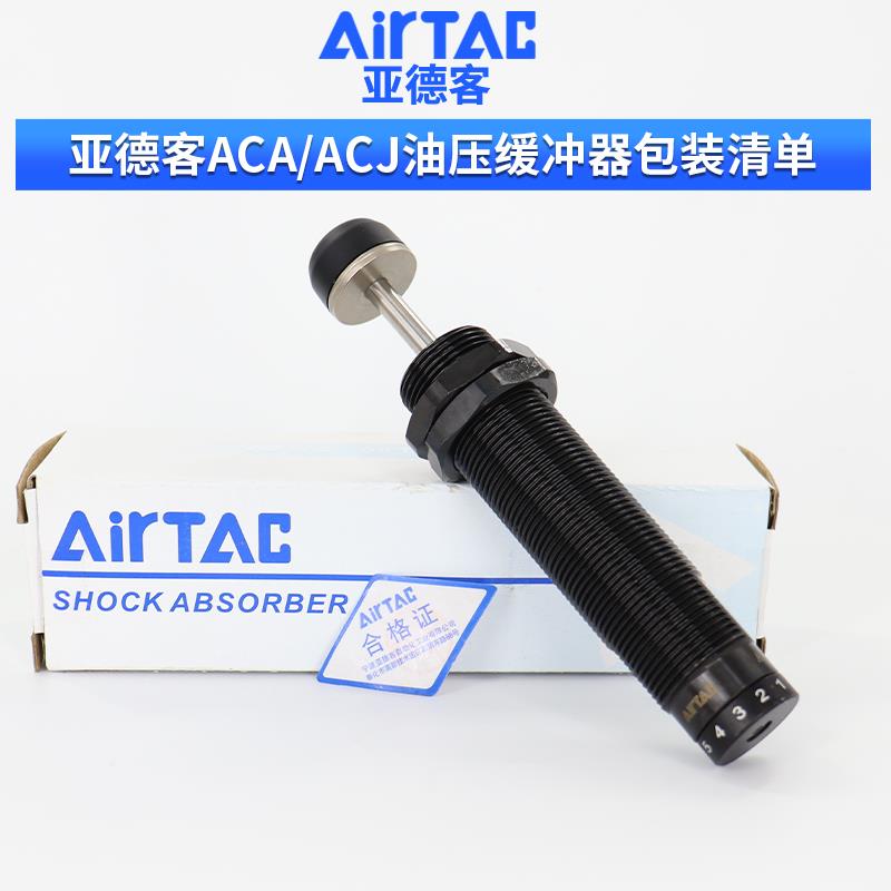 亚德客液压缓冲器阻尼器ACA1007油压气动防撞气缸减震可调稳速器